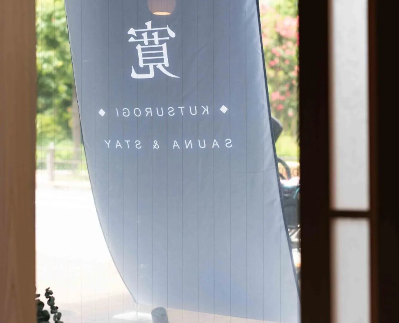 Kutsurogi Sauna And Stay Tokyo Apartment